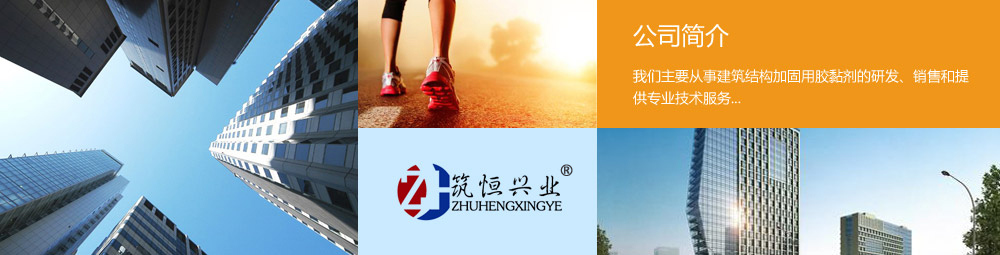 北京筑恒興業科技有限公司完成WAP端升級工作！